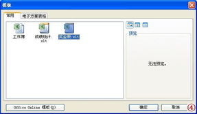 华为电脑excel怎么全选(华为电脑Excel全选操作详解) 华为电脑excel怎么全选(华为电脑Excel全选操作详解)