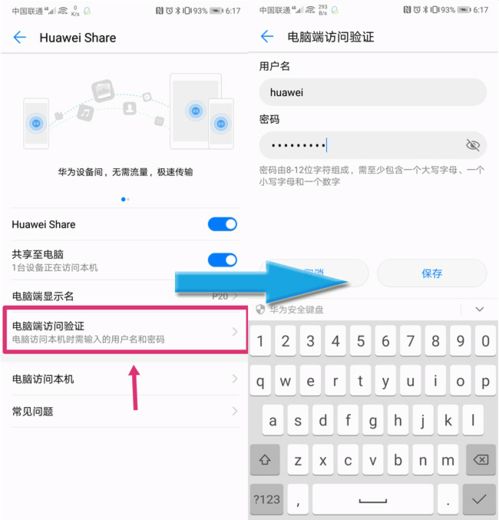 怎么解压文件华为电脑(华为电脑如何解压文件,详细步骤与技巧) 怎么解压文件华为电脑(华为电脑如何解压文件,详细步骤与技巧)