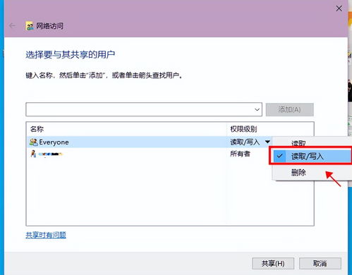 华为电脑互传怎么设置(华为电脑互传设置详解)