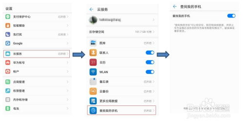 电脑怎么查华为定位(华为定位查询,电脑端操作指南) 电脑怎么查华为定位(华为定位查询,电脑端操作指南)