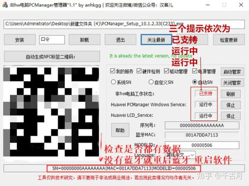 华为电脑怎么打开NFC(华为电脑NFC功能开启详解)
