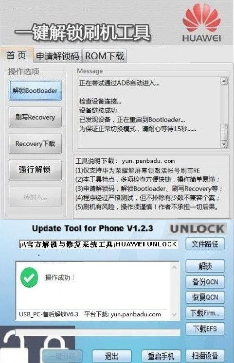 华为密码电脑怎么解锁(华为密码电脑解锁全攻略)