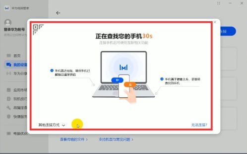 华为电脑怎么检索网站(华为电脑如何轻松检索网站,方法与技巧详解) 华为电脑怎么检索网站(华为电脑如何轻松检索网站,方法与技巧详解)