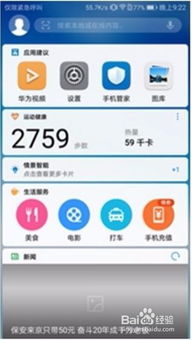 华为电脑怎么查密钥(华为电脑密钥查询方法与步骤详解)