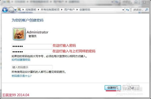 华为电脑密码怎么修改(华为电脑密码修改步骤详解) 华为电脑密码怎么修改(华为电脑密码修改步骤详解)