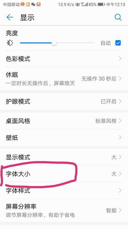 华为电脑新机怎么设置(华为电脑新机设置指南) 华为电脑新机怎么设置(华为电脑新机设置指南)