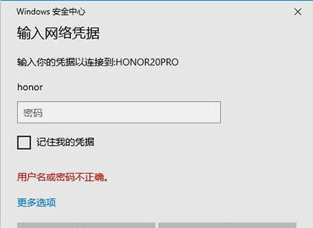 华为电脑怎么share(华为电脑Share功能详解,轻松实现文件共享与传输) 华为电脑怎么share(华为电脑Share功能详解,轻松实现文件共享与传输)