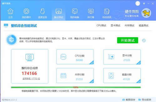 华为电脑配置评价怎么写(华为电脑配置评价)