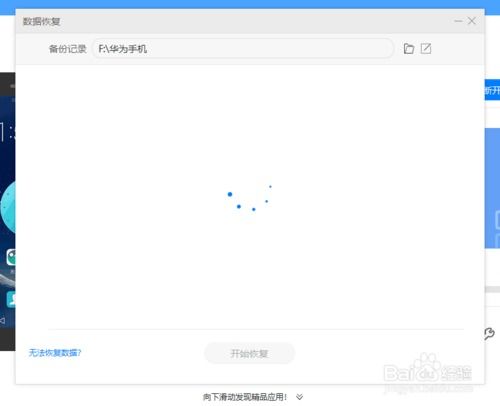 电脑怎么找华为手机备份(电脑如何查找华为手机备份，详细步骤与操作指南)