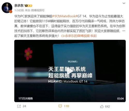 怎么投诉华为的电脑维修(华为电脑维修投诉指南) 怎么投诉华为的电脑维修(华为电脑维修投诉指南)