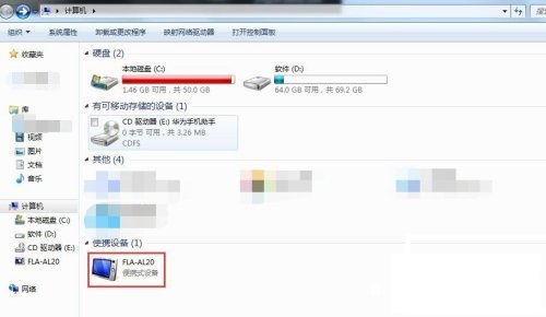 华为怎么用电脑传输照片(华为电脑传输照片全攻略,轻松实现照片的高速传输) 华为怎么用电脑传输照片(华为电脑传输照片全攻略,轻松实现照片的高速传输)