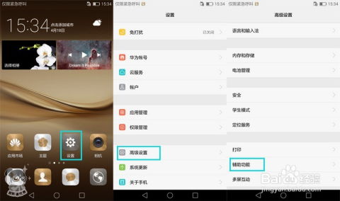 华为电脑屏幕黄怎么调白(华为电脑屏幕黄屏变白调整指南) 华为电脑屏幕黄怎么调白(华为电脑屏幕黄屏变白调整指南)