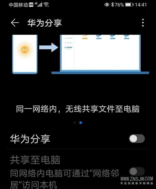 华为照片怎么传上电脑(华为照片上传至电脑的详细步骤指南) 华为照片怎么传上电脑(华为照片上传至电脑的详细步骤指南)
