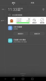 华为6p怎么连接电脑(华为P6与电脑的连接方法,一站式解决方案) 华为6p怎么连接电脑(华为P6与电脑的连接方法,一站式解决方案)