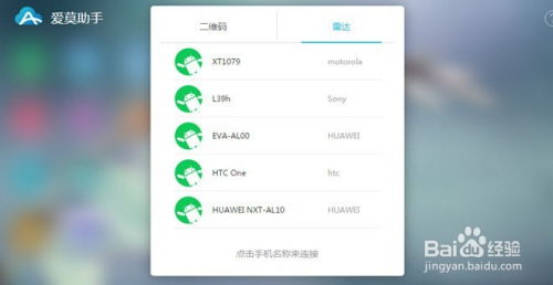 华为手机怎么无线连接电脑(华为手机无线连接电脑，简易操作指南)