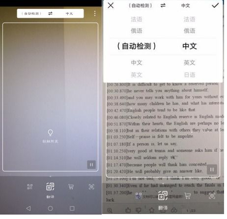 华为手机怎么听力翻译 VS 华为手机怎么开secondscreen
