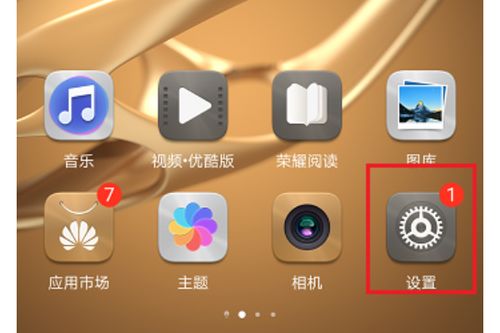 华为手机怎么隐藏分屏