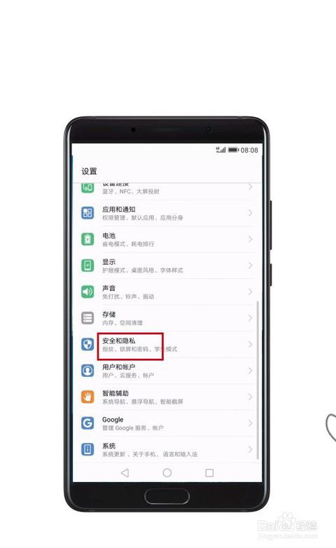 华为手机怎么查rom
