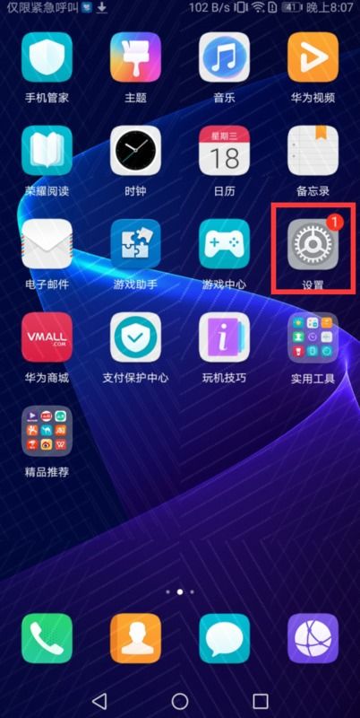 华为手机图片怎么拼字