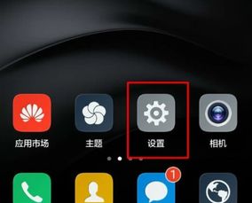 华为手机怎么彼此定位 华为手机怎么彼此定位