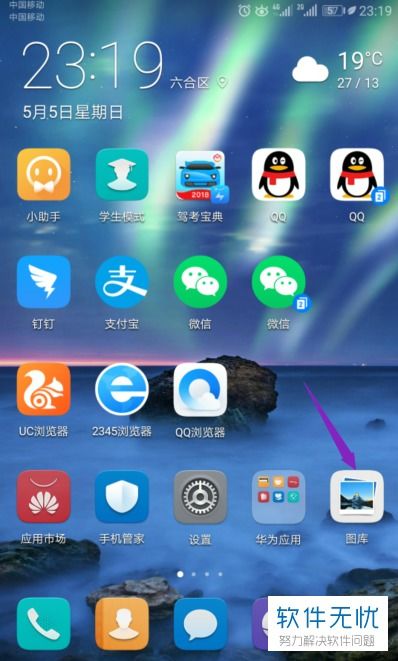 华为手机快手怎么曝光 华为手机快手怎么曝光