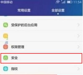 怎么隐私录音华为手机
