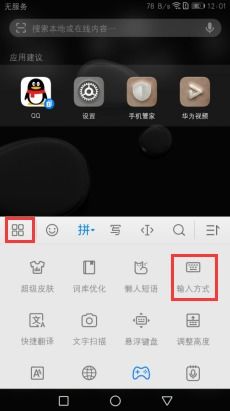 华为手机键盘怎么拉长 华为手机键盘怎么拉长