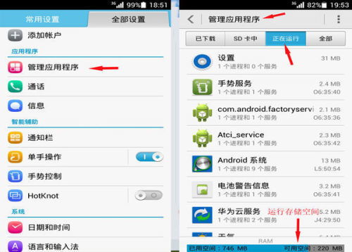 华为手机怎么下载编程