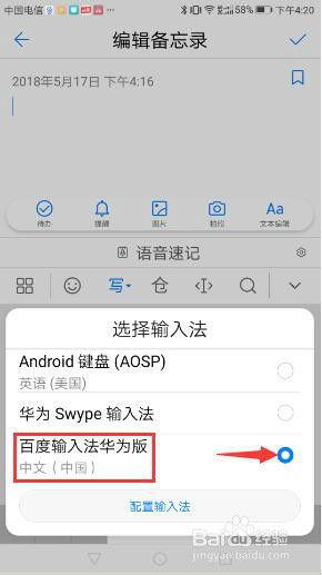 华为手机 手写怎么设置