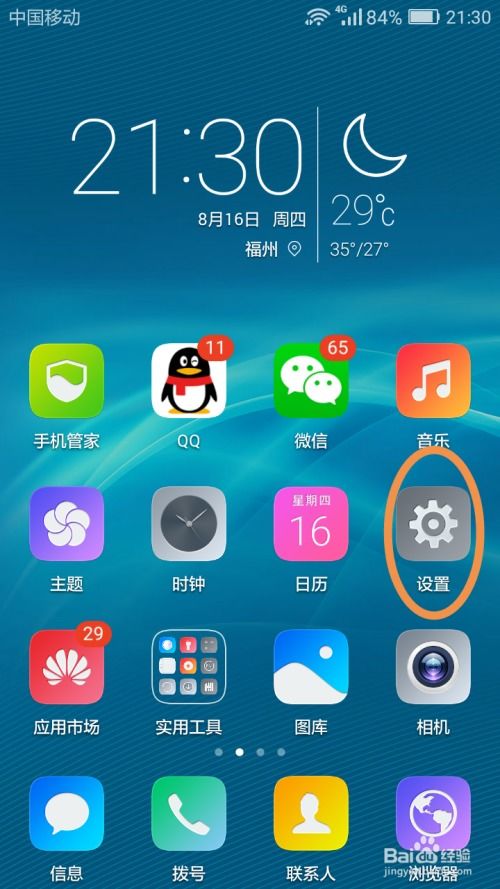 华为手机怎么定位视频