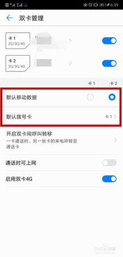 华为手机怎么把拨号