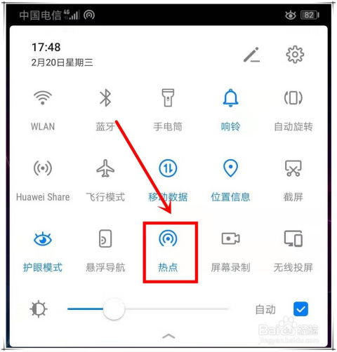 怎么连接华为手机热点 怎么连接华为手机热点