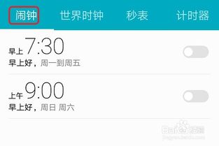 华为手机闹铃怎么找 华为手机闹铃怎么找