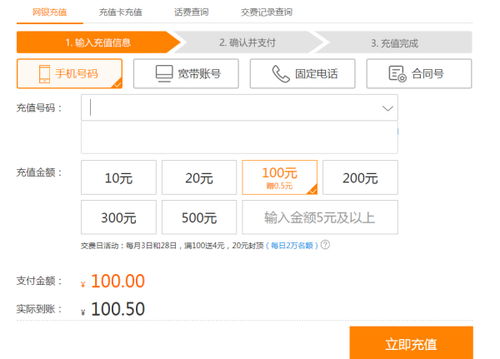 华为手机怎么充值手机卡