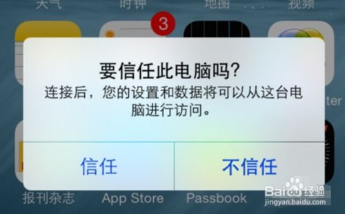 苹果手机qq怎么导入华为手机