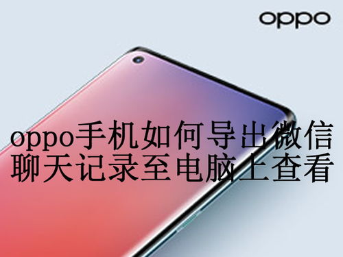 oppo手机怎么和华为手机搬家