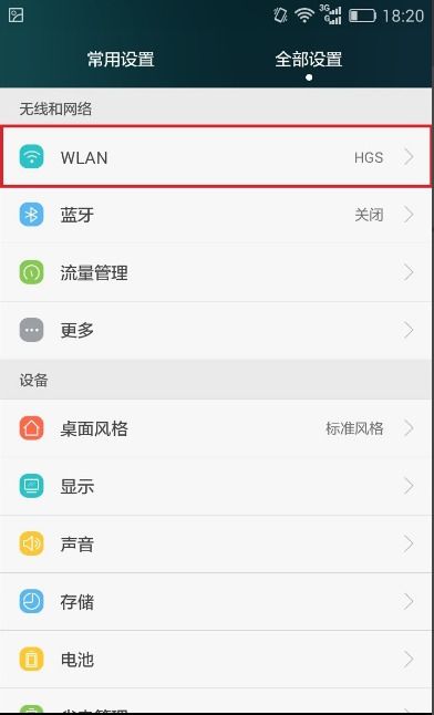 华为手机怎么查看违章