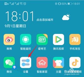 华为手机怎么命名图标 华为手机怎么命名图标