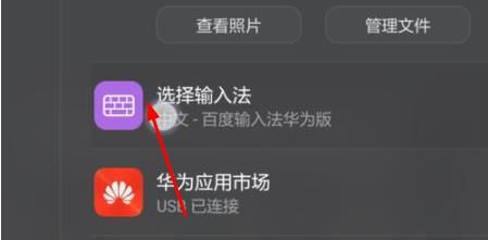华为手机怎么翻译韩文
