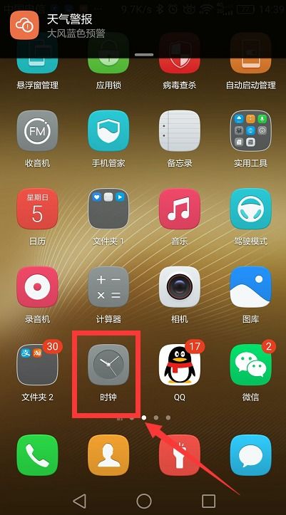 华为手机小点怎么去 华为手机小点怎么去