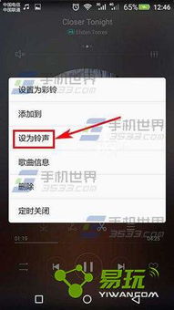 华为手机铃声怎么增大