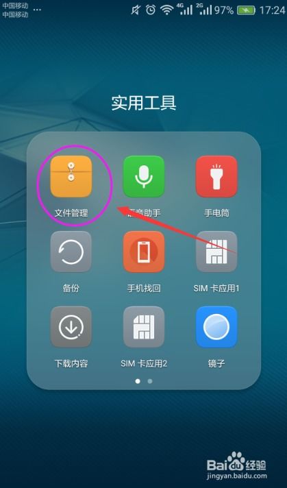 怎么删除华为手机固件 怎么删除华为手机固件