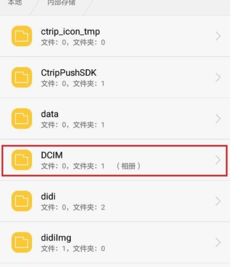 华为手机文件怎么删掉 华为手机文件怎么删掉