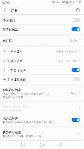 华为手机怎么设置端口 华为手机怎么设置端口