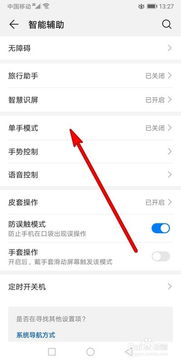 华为手机怎么照片缩小 华为手机怎么照片缩小