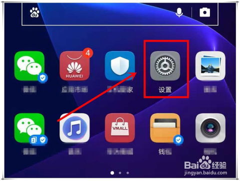 华为手机历史怎么查找