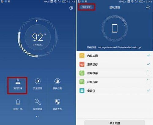 华为手机视界怎么设置