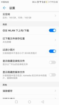华为手机文件怎么翻译 华为手机文件怎么翻译