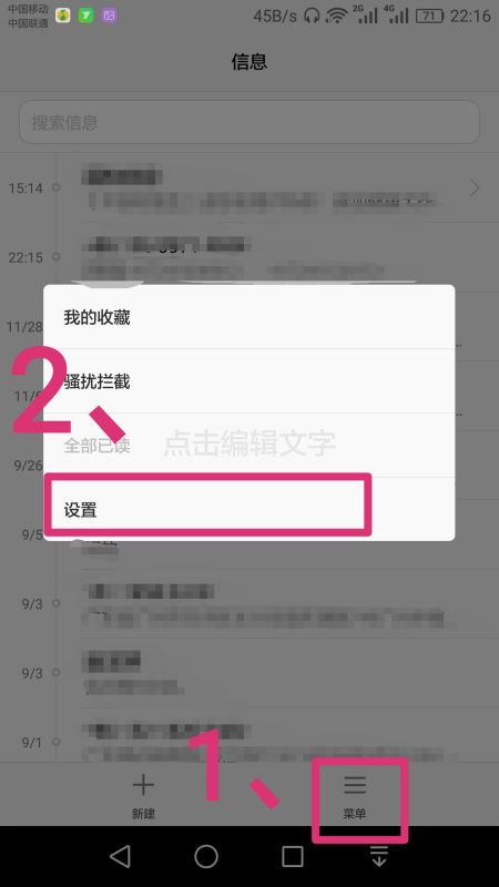 华为手机怎么清除进程 华为手机怎么清除进程