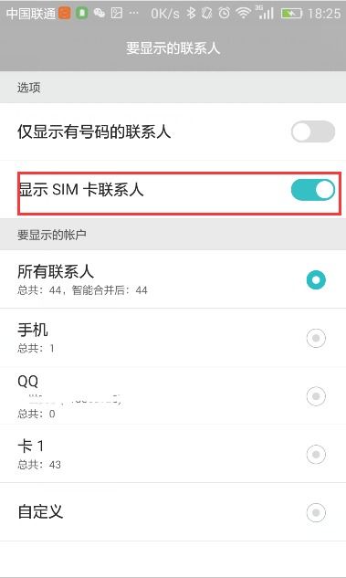 怎么删好友华为手机